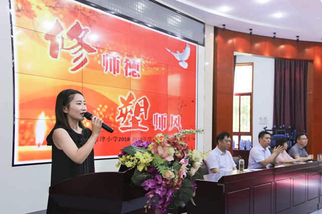 修师德，塑师风，逍小摁下新学期启动键